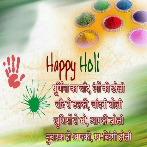' Holi card ' ' Happy holi card ' ' holi card 2019 ' ' Holi greeting cards '